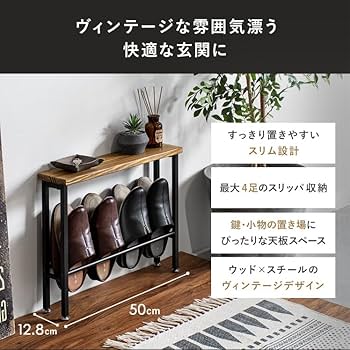 Amazon｜エア・リゾーム スリッパラック スリッパ立て おしゃれ